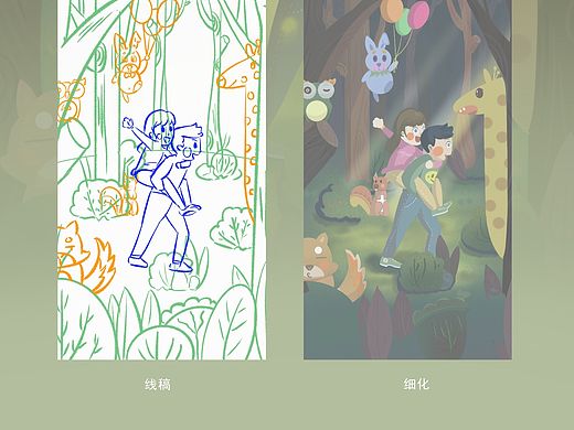插画 包装
