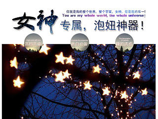 星空棒棒糖详情页