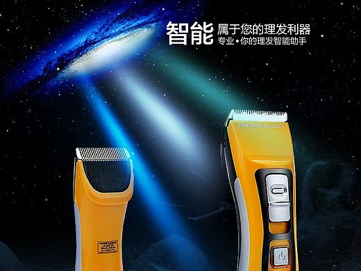 理发器详情页设计