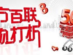 农行网页广告