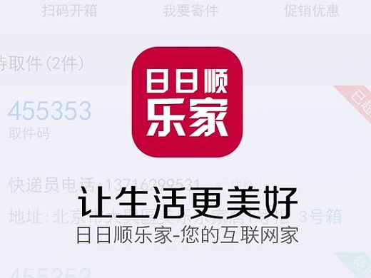 日日順樂家（個人主頁-ZMTI4ODYwMTY=） - APP界面 - 站酷設(shè)計師十之六九原創(chuàng)素材 - 站酷ZCOOL