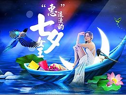 七夕