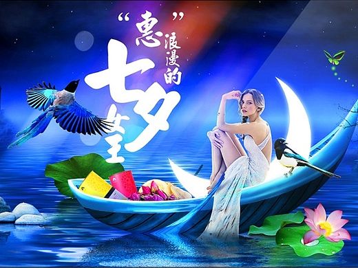 七夕专题花草茶天猫首页  附首图GIF动态示意图及素材