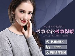 羊绒衫详情页包装