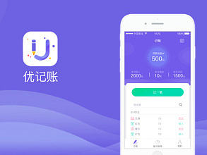 优记账