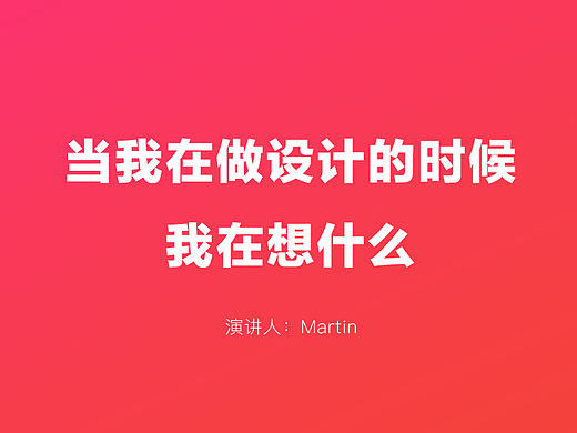PPT美化