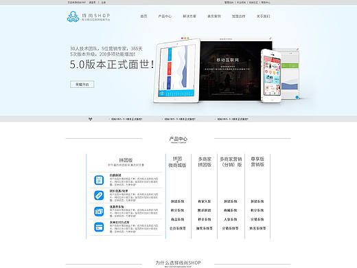 一个微信商城页面