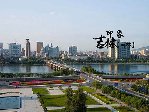 吉林景点
