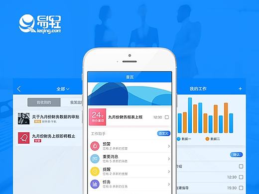 易轻云移动端设计