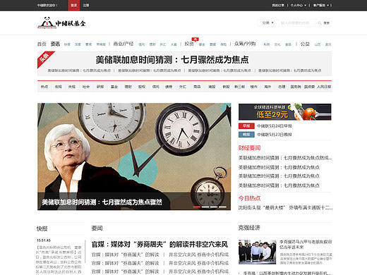 中储联资讯主页