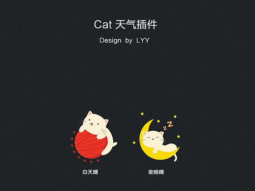 #原创#猫主题天气插件