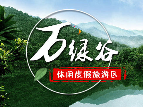 旅游 banner图 旅游宣传图 旅行社广告图 合辑