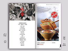 日系餐厅vi设计