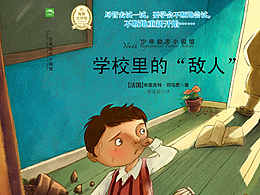励志