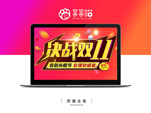 决战双11 双十一海报 PSD 双十一狂欢节