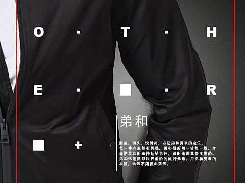 海报，衣服设计