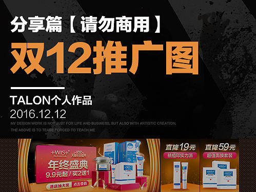 化妝品 - 雙12推廣圖（個人主頁-ZMTk1OTA5MzI=） - 運(yùn)營設(shè)計 - 站酷設(shè)計師丶Talons原創(chuàng)素材 - 站酷ZCOOL