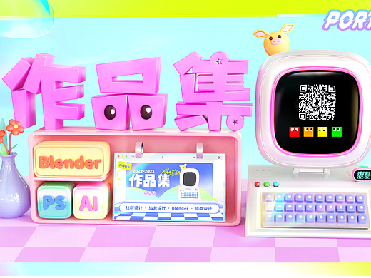 2023作品集汇总