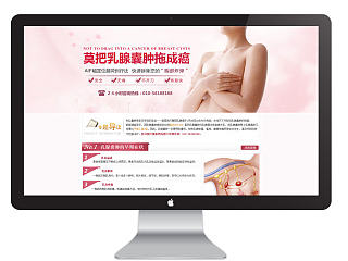 医疗乳腺囊肿专题