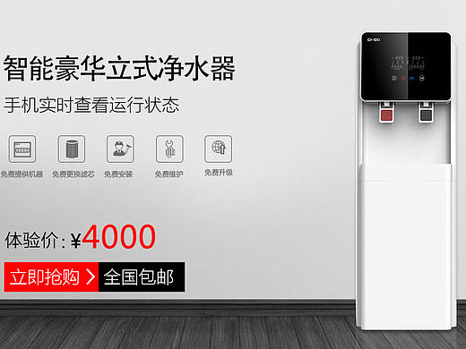 净水器banner 母亲节 儿童节 五一活动banner