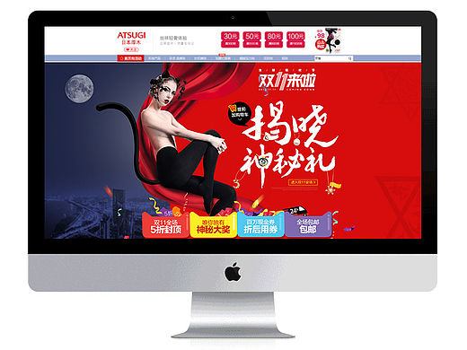 日本厚木旗舰店2015双11装修页面（个人主页-ZMTQ4NTk1MDg=） - 电商 - 站酷设计师一窝时光王飘飘原创素材 - 站酷ZCOOL