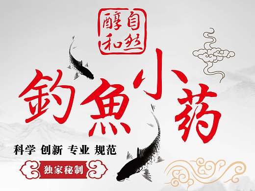 宣传海报