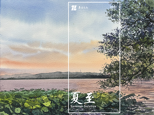 水彩风景——2022 夏至