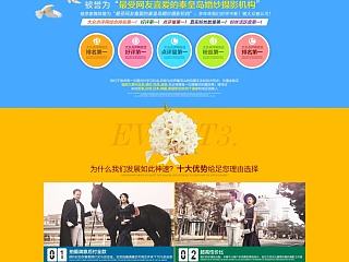 婚纱摄影