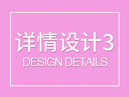详情设计3（个人主页-ZMTc0OTQ2NTY=） - 其他平面 - 站酷设计师1005459520原创素材 - 站酷ZCOOL