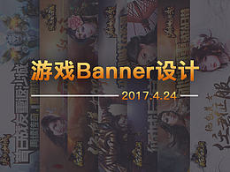 banner设计
