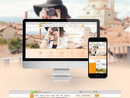 旅游类网页设计