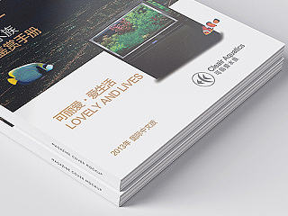 画册设计《可丽爱水族产品手册》