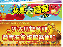 大杂烩