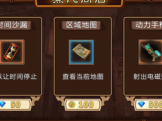蒸汽朋克游戏UI