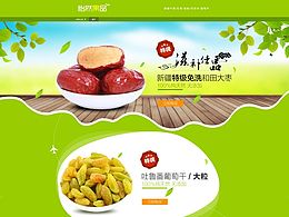 品牌海报