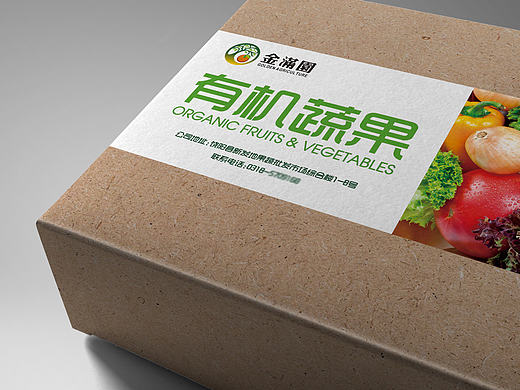 有机蔬果包装设计