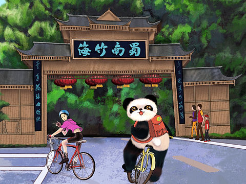 熊猫的旅行之蜀南翠海