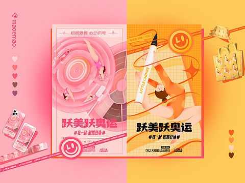 Dinlabx郝小好｜maoemao 8月打卡