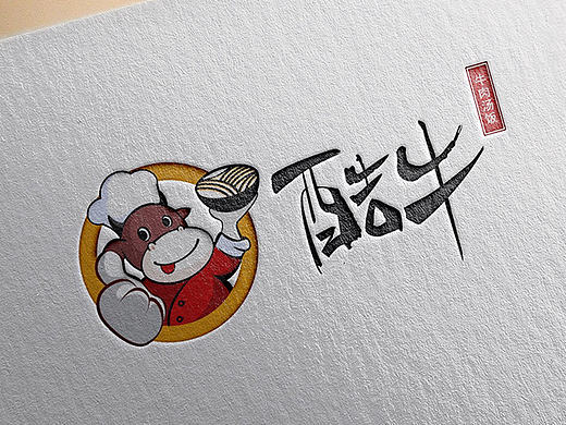 酷牛牛肉面 标志设计