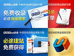 商务简洁&nbsp;banner&nbsp;广告图&nbsp;设计