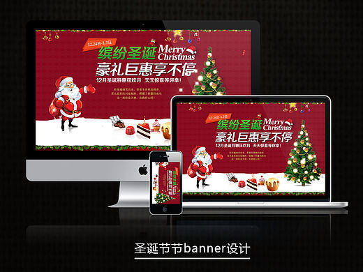 圣诞节促销打折BANNER广告图 英文 卡通漫画清新圣诞老人礼物