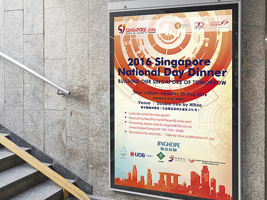 2016苏州新加坡俱乐部活动相关设计