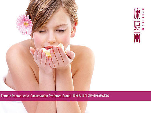 #黄远海符号创意#案例：：康婕丽品牌logo VI设计