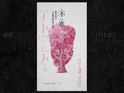 欧陌 微商 段子图 八不女人 女性私密养护