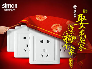 simon西蒙开关&philips飞利浦@2014（个人主页-ZNzE2NjEwOA==） - 电商 - 站酷设计师一窝时光王飘飘原创素材 - 站酷ZCOOL