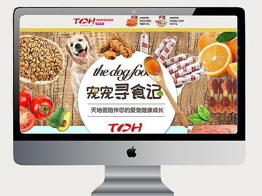 首页/电子商务/专题页/宠物