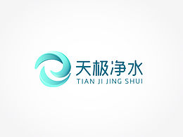 天極凈水 | 品牌形象