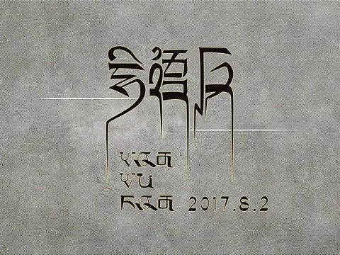 8.2