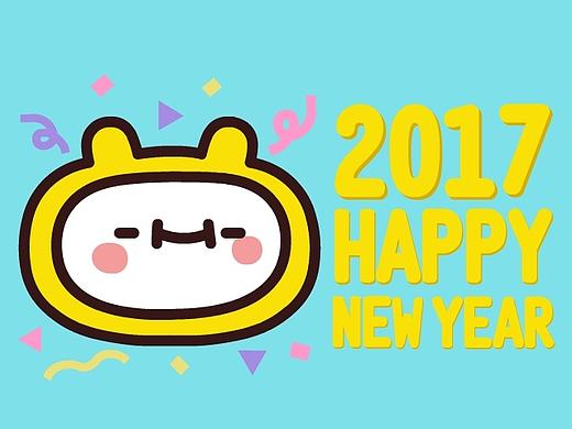 八仔2017新年快乐啊啊!