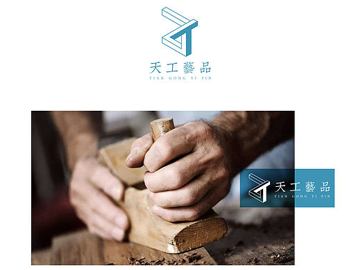 Logo设计丨天工艺品